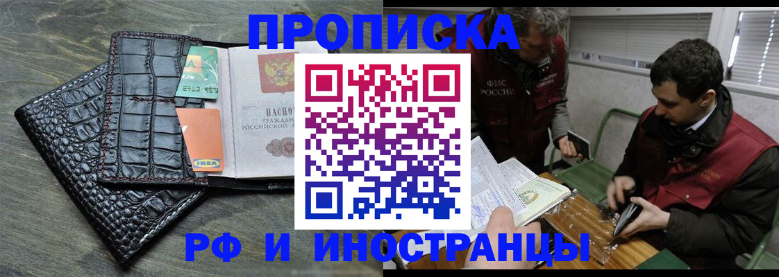 прописка паспорт в Берёзовском